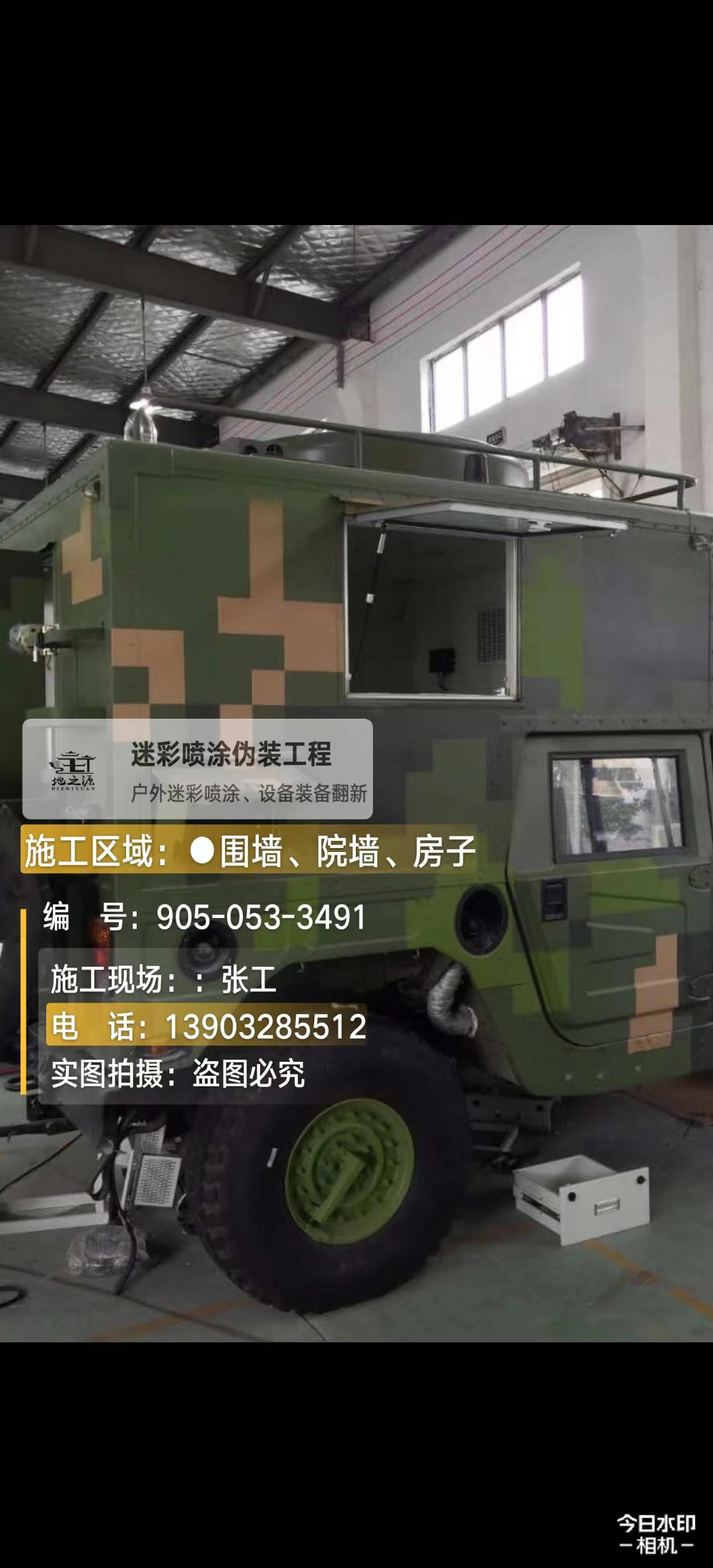 巴彦淖尔 这份外墙迷彩漆施工报价清单按 “项目明细