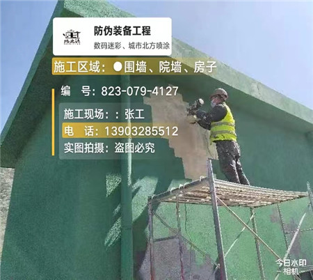 巴彦淖尔设备迷彩喷涂,迷彩漆施工