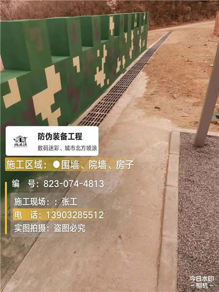 巴彦淖尔光学伪装涂料、三色迷彩漆