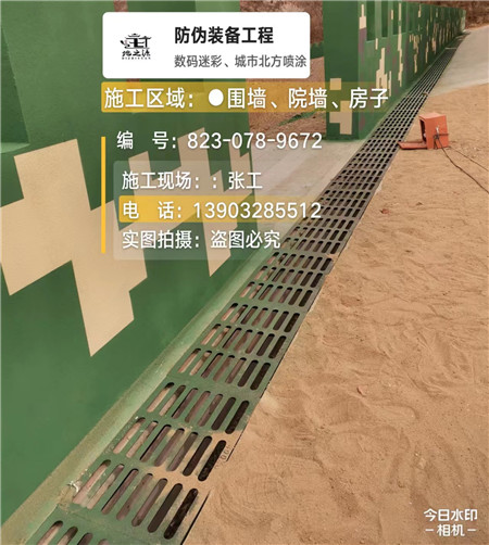 巴彦淖尔 例如在抖音上有“迷彩墙，外围墙面挡 - 星空数码迷彩漆施工队