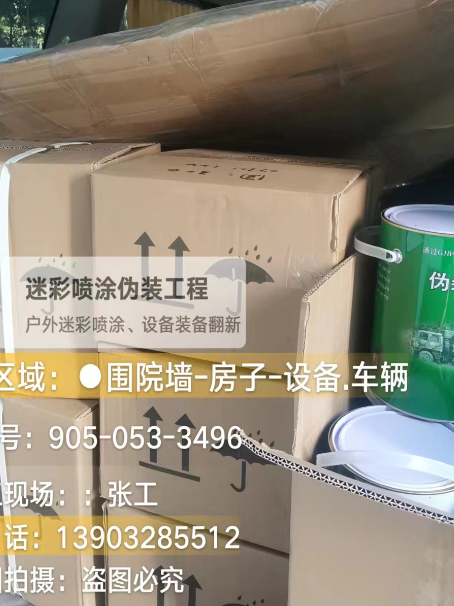 巴彦淖尔户外设施数码迷彩、文旅项目