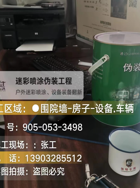 巴彦淖尔环保耐候型迷彩喷涂定制服务